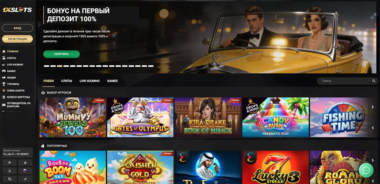Официальный сайт 1xSlots
