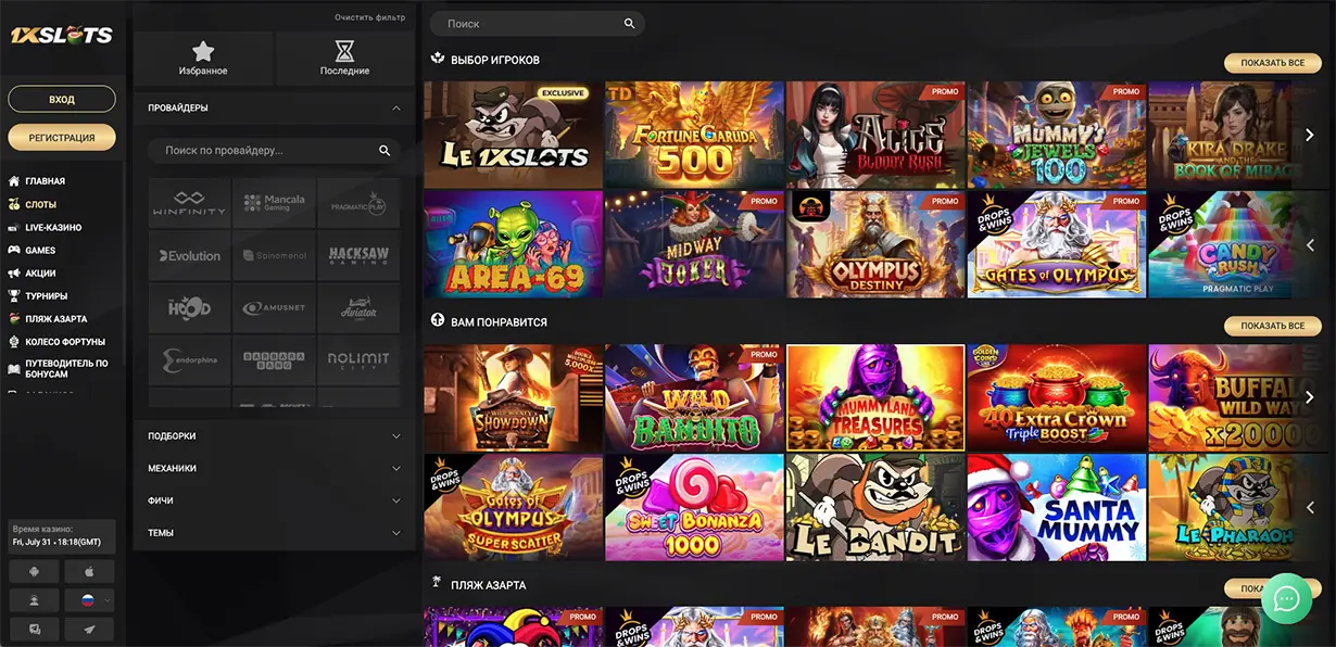 Слоты 1xSlots Casino